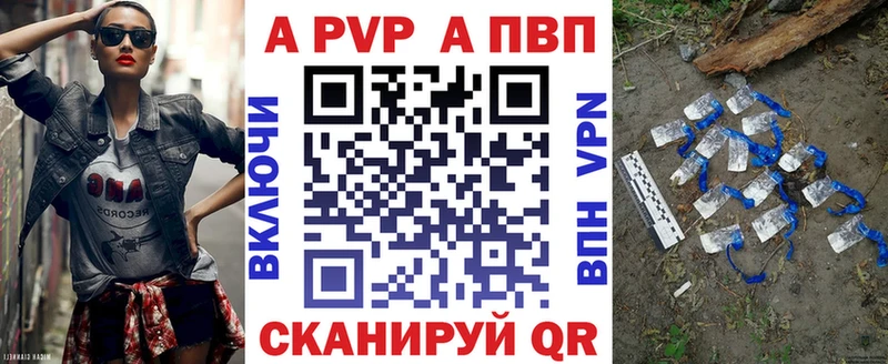 Купить где  Северо-Курильск  Alfa_PVP Crystall 