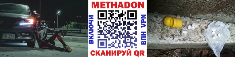 Купить где  Северо-Курильск  МЕТАДОН methadone 